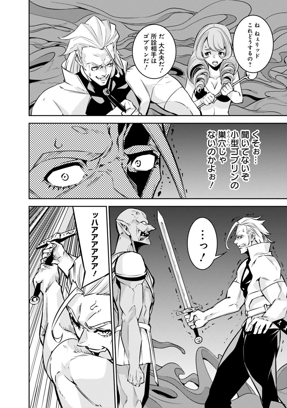 史上最強の魔法剣士、Fランク冒険者に転生する　～剣聖と魔帝、2つの前世を持った男の英雄譚～ 第24話 - 14