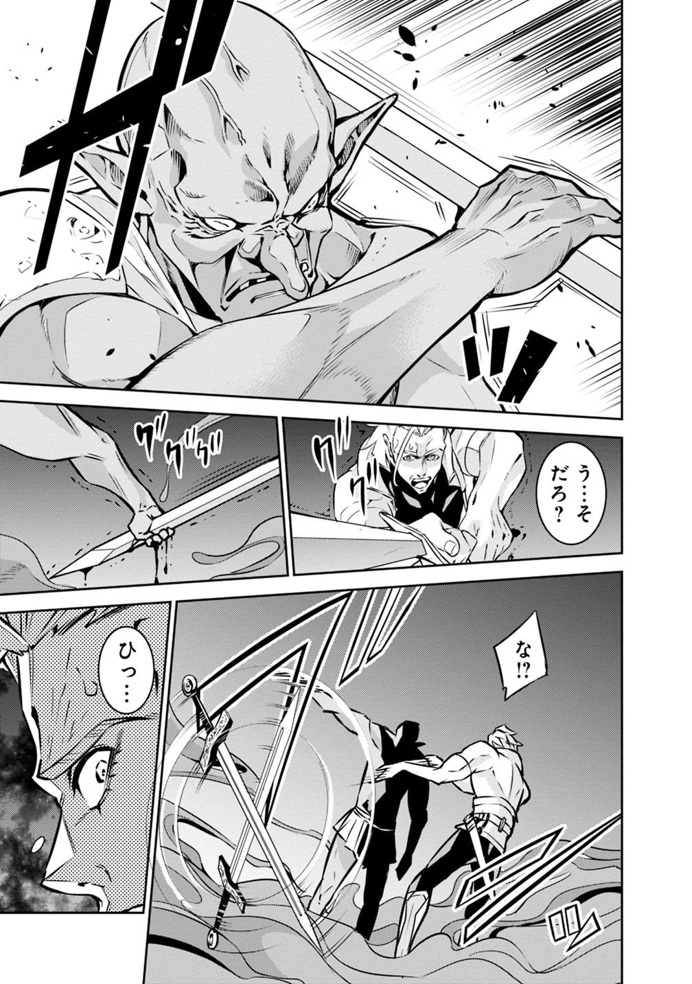 史上最強の魔法剣士、Fランク冒険者に転生する　～剣聖と魔帝、2つの前世を持った男の英雄譚～ 第24話 - 15