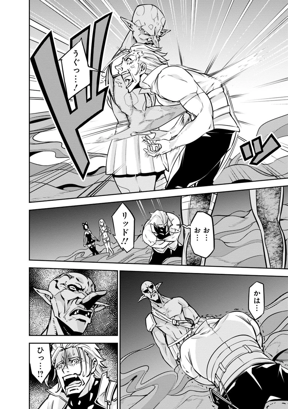 史上最強の魔法剣士、Fランク冒険者に転生する　～剣聖と魔帝、2つの前世を持った男の英雄譚～ 第24話 - 16