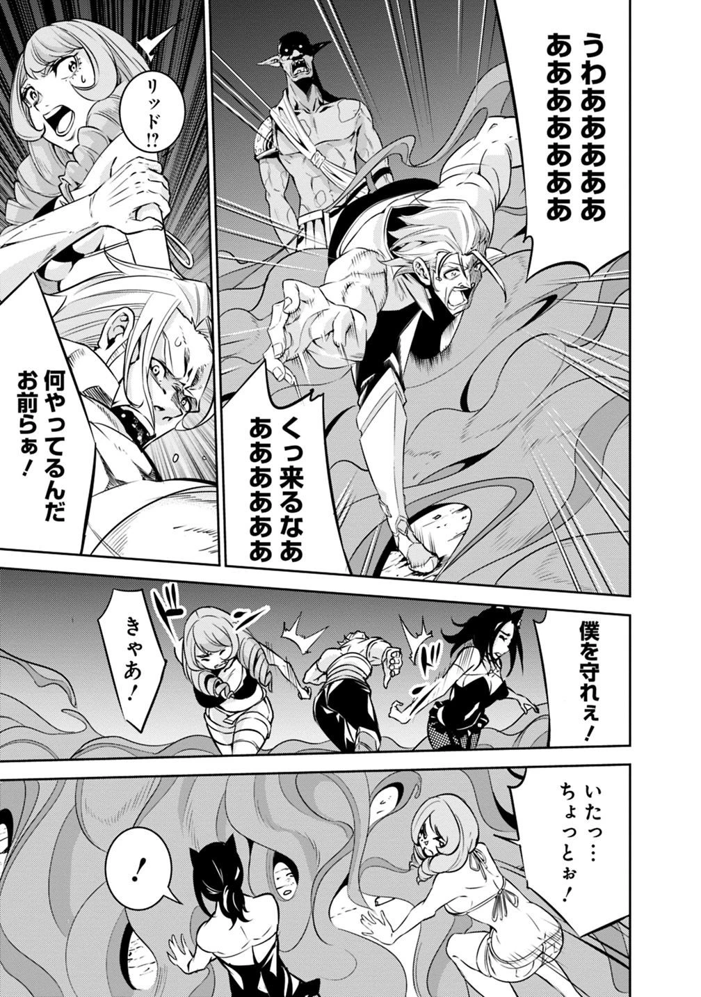 史上最強の魔法剣士、Fランク冒険者に転生する　～剣聖と魔帝、2つの前世を持った男の英雄譚～ 第24話 - 17