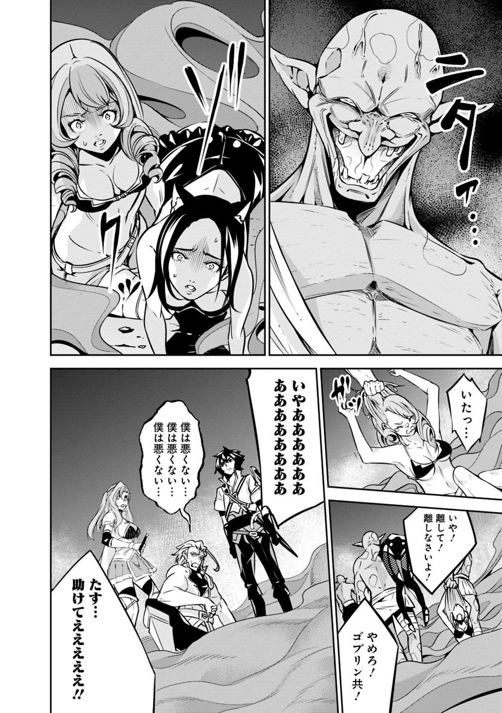 史上最強の魔法剣士、Fランク冒険者に転生する　～剣聖と魔帝、2つの前世を持った男の英雄譚～ 第24話 - 18