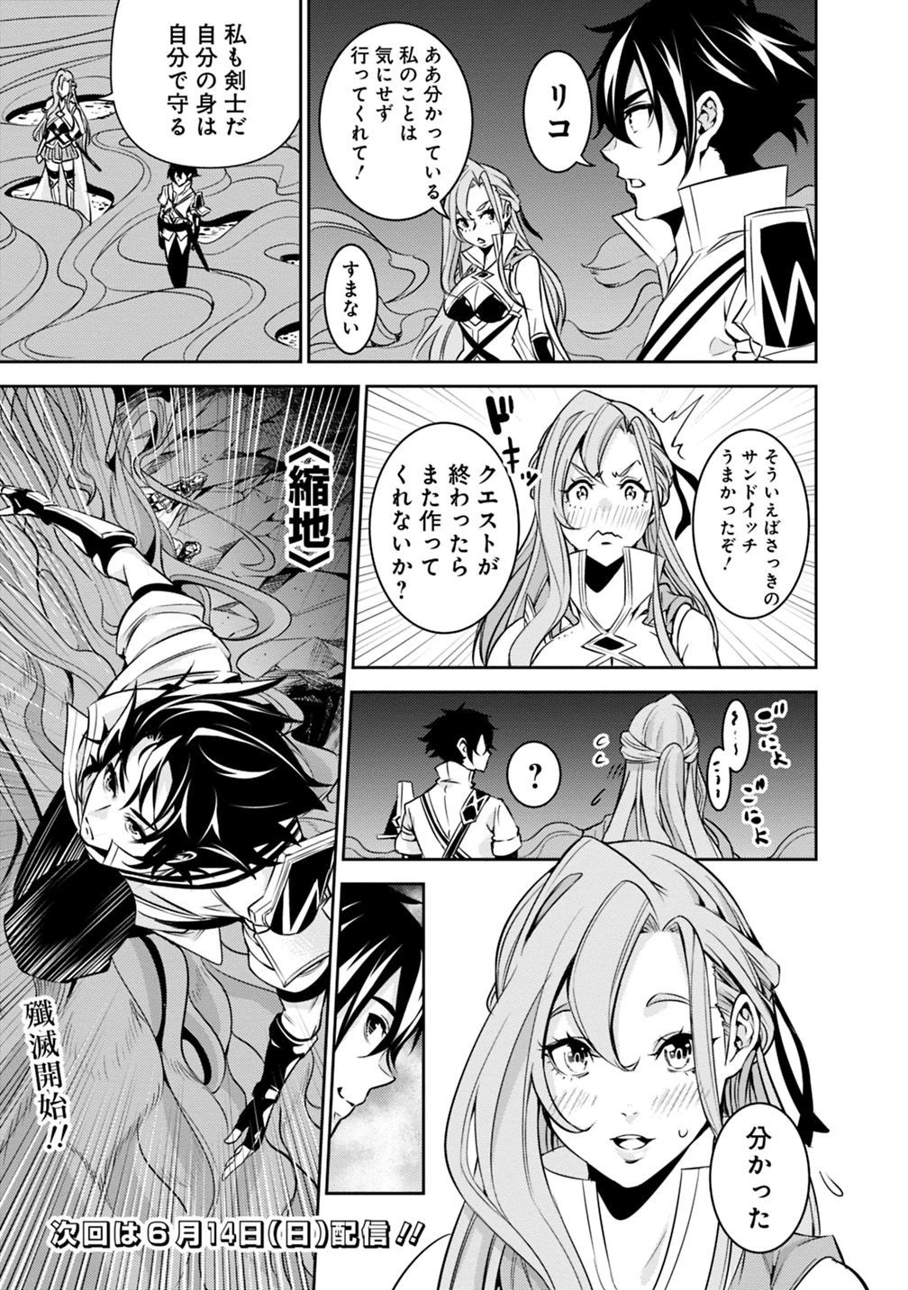 史上最強の魔法剣士、Fランク冒険者に転生する　～剣聖と魔帝、2つの前世を持った男の英雄譚～ 第24話 - 19