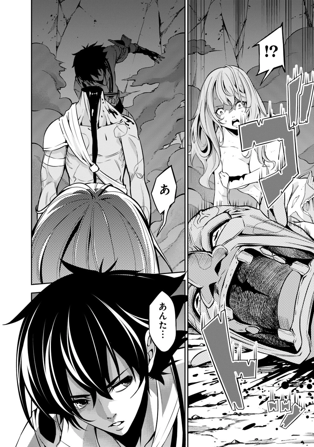 史上最強の魔法剣士、Fランク冒険者に転生する　～剣聖と魔帝、2つの前世を持った男の英雄譚～ 第25話 - 4