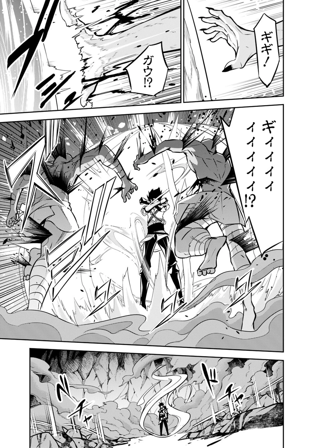 史上最強の魔法剣士、Fランク冒険者に転生する　～剣聖と魔帝、2つの前世を持った男の英雄譚～ 第25話 - 7