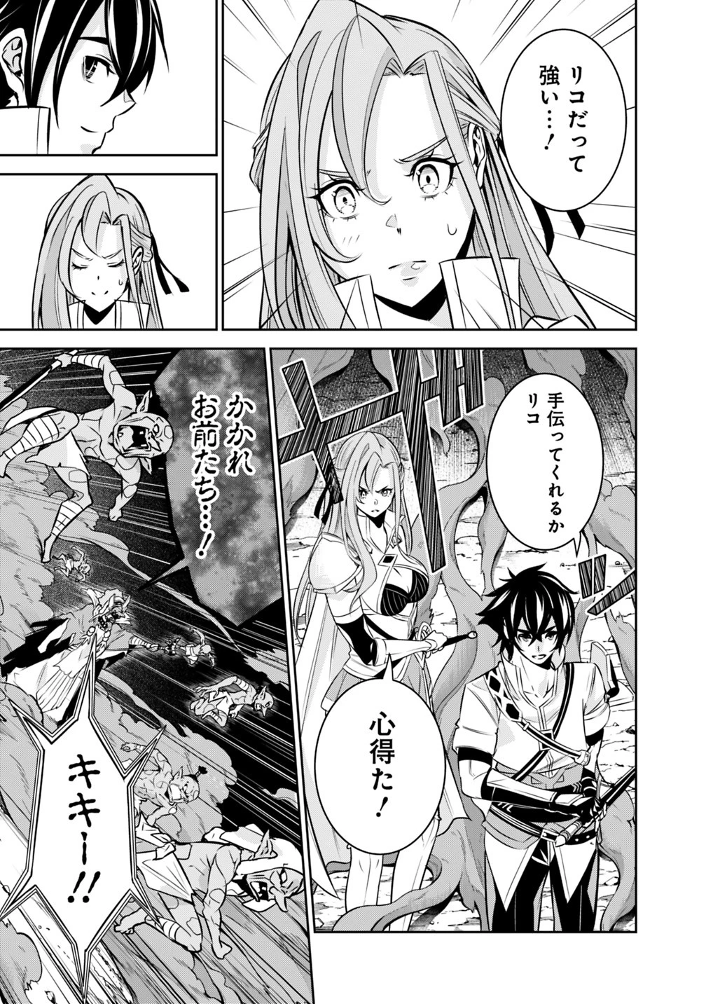 史上最強の魔法剣士、Fランク冒険者に転生する　～剣聖と魔帝、2つの前世を持った男の英雄譚～ 第25話 - 13