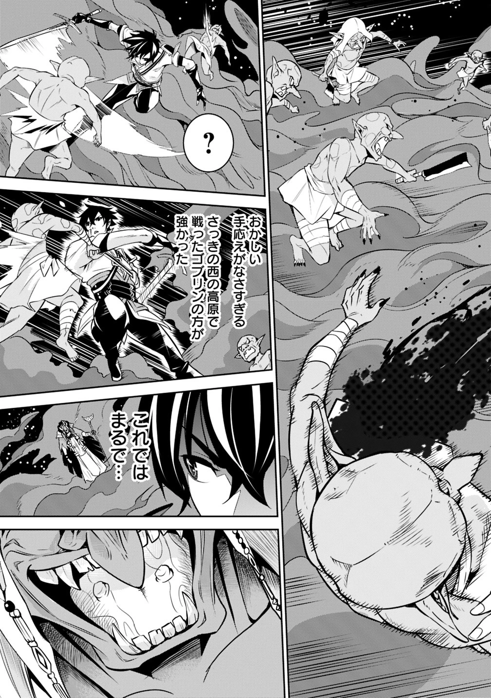 史上最強の魔法剣士、Fランク冒険者に転生する　～剣聖と魔帝、2つの前世を持った男の英雄譚～ 第25話 - 15