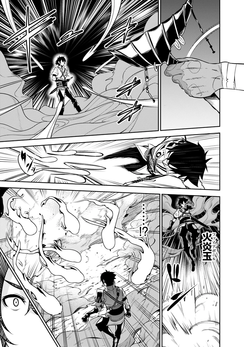 史上最強の魔法剣士、Fランク冒険者に転生する　～剣聖と魔帝、2つの前世を持った男の英雄譚～ 第25話 - 17