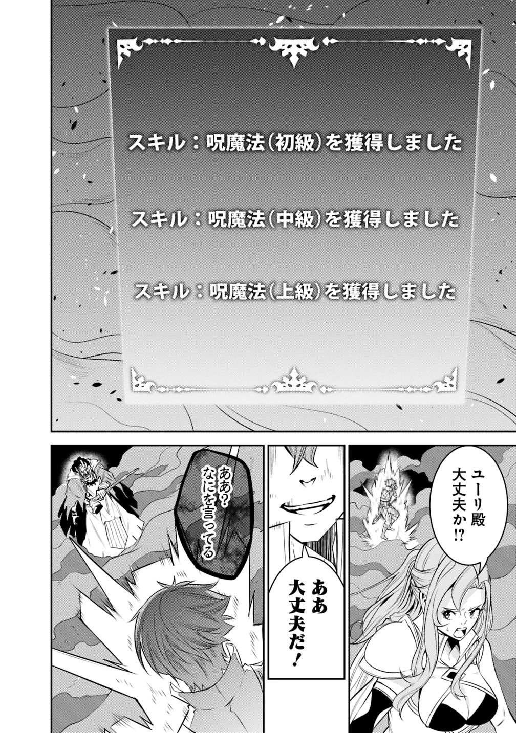 史上最強の魔法剣士、Fランク冒険者に転生する　～剣聖と魔帝、2つの前世を持った男の英雄譚～ 第25話 - 20