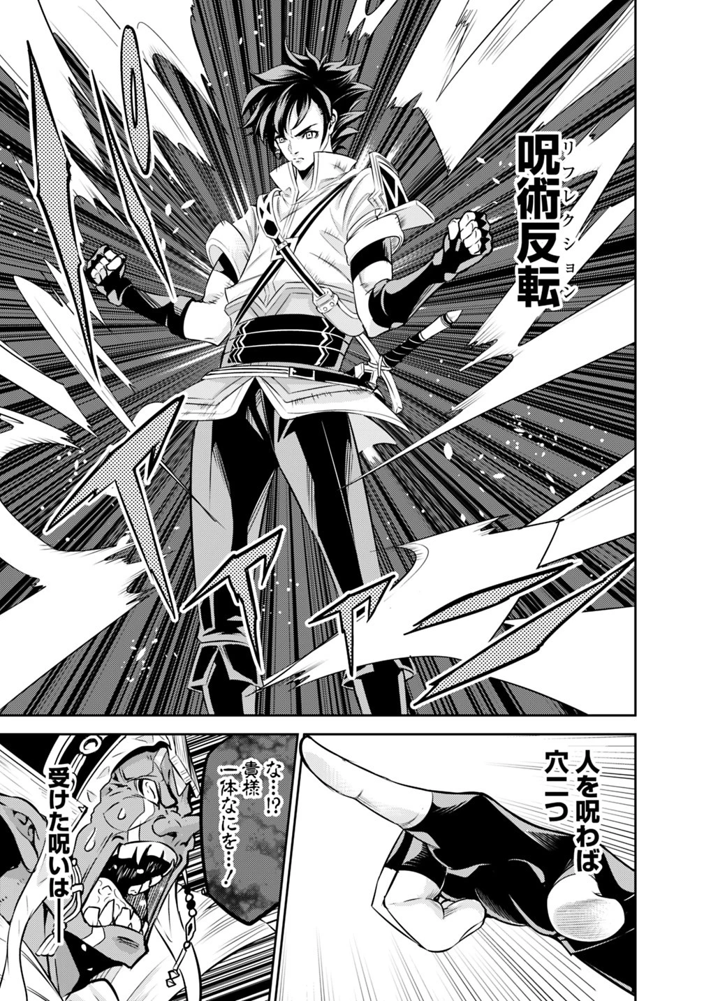 史上最強の魔法剣士、Fランク冒険者に転生する　～剣聖と魔帝、2つの前世を持った男の英雄譚～ 第25話 - 21