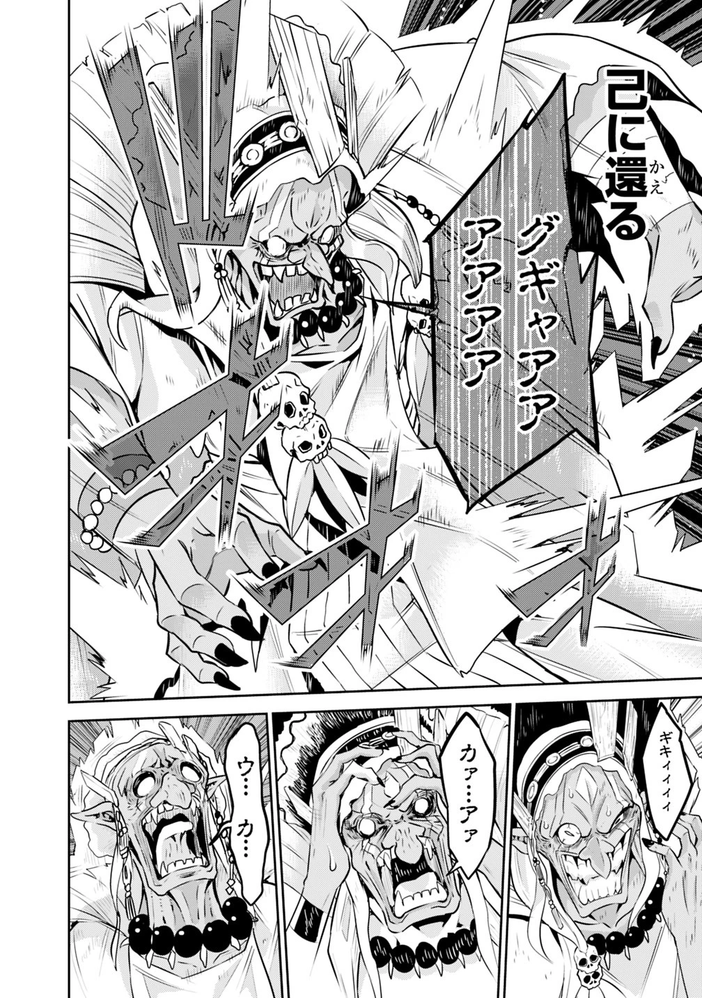 史上最強の魔法剣士、Fランク冒険者に転生する　～剣聖と魔帝、2つの前世を持った男の英雄譚～ 第25話 - 22