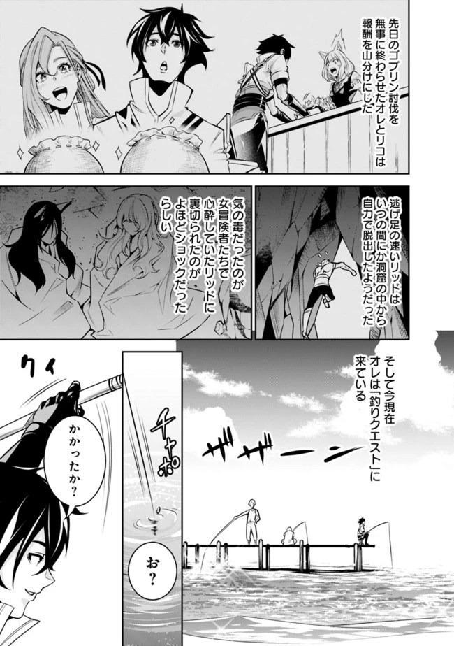 史上最強の魔法剣士、Fランク冒険者に転生する　～剣聖と魔帝、2つの前世を持った男の英雄譚～ 第26話 - 3