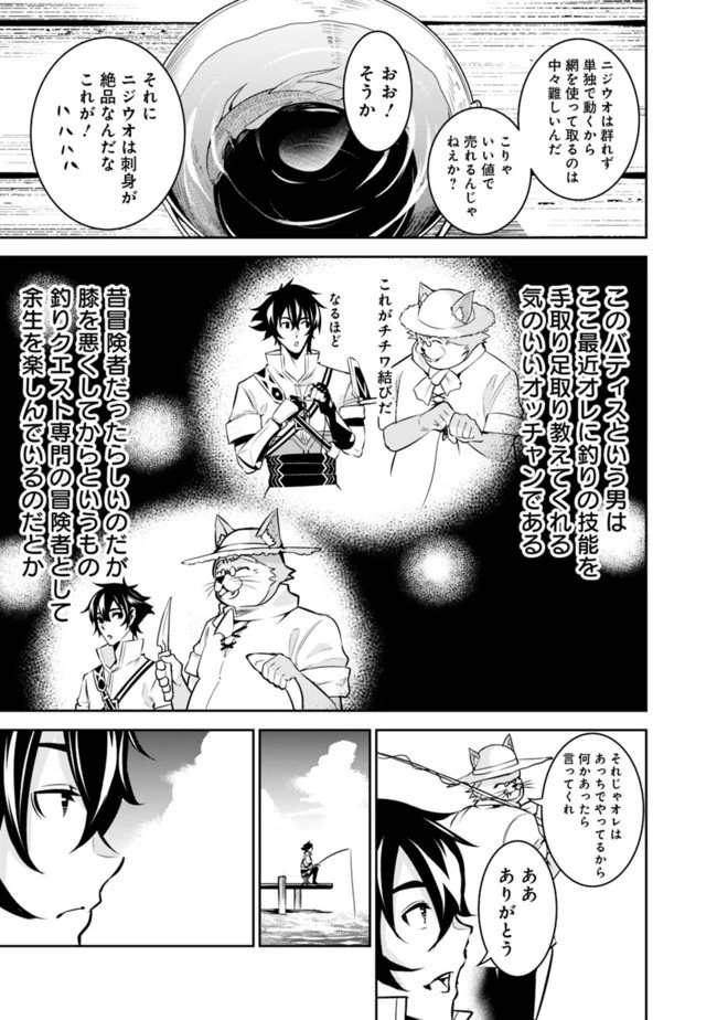 史上最強の魔法剣士、Fランク冒険者に転生する　～剣聖と魔帝、2つの前世を持った男の英雄譚～ 第26話 - 5