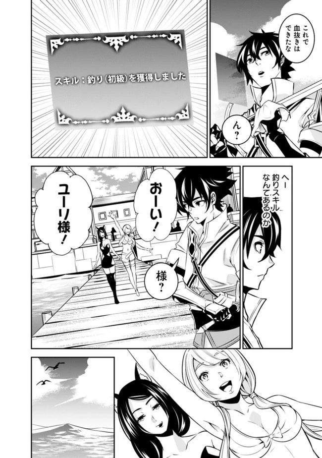 史上最強の魔法剣士、Fランク冒険者に転生する　～剣聖と魔帝、2つの前世を持った男の英雄譚～ 第26話 - 12