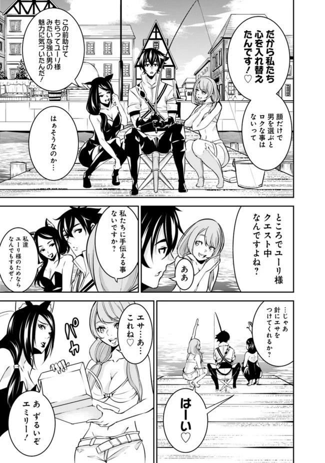 史上最強の魔法剣士、Fランク冒険者に転生する　～剣聖と魔帝、2つの前世を持った男の英雄譚～ 第26話 - 13