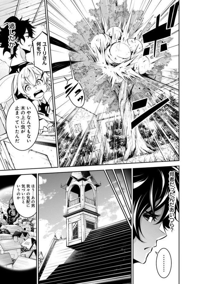 史上最強の魔法剣士、Fランク冒険者に転生する　～剣聖と魔帝、2つの前世を持った男の英雄譚～ 第27話 - 7