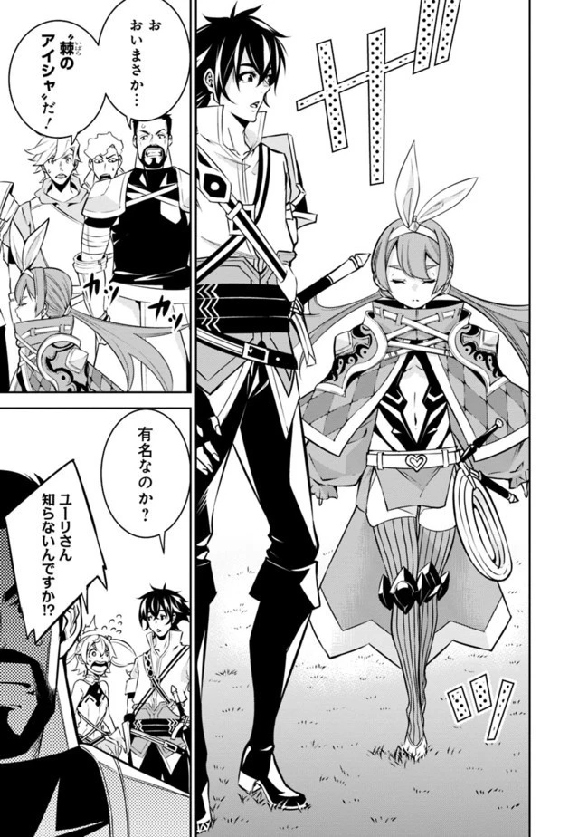 史上最強の魔法剣士、Fランク冒険者に転生する　～剣聖と魔帝、2つの前世を持った男の英雄譚～ 第27話 - 11