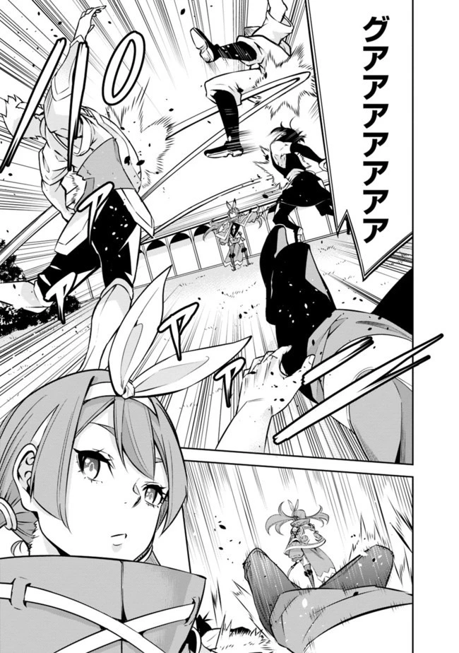 史上最強の魔法剣士、Fランク冒険者に転生する　～剣聖と魔帝、2つの前世を持った男の英雄譚～ 第27話 - 17