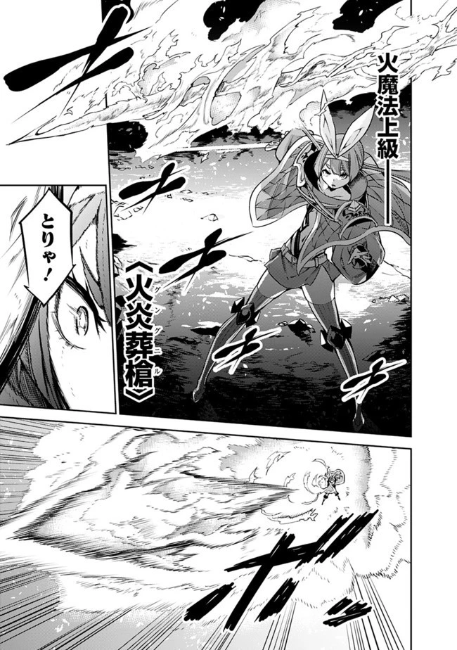 史上最強の魔法剣士、Fランク冒険者に転生する　～剣聖と魔帝、2つの前世を持った男の英雄譚～ 第29話 - 5