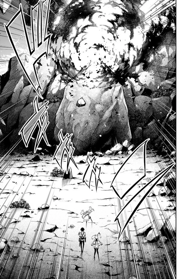 史上最強の魔法剣士、Fランク冒険者に転生する　～剣聖と魔帝、2つの前世を持った男の英雄譚～ 第29話 - 7