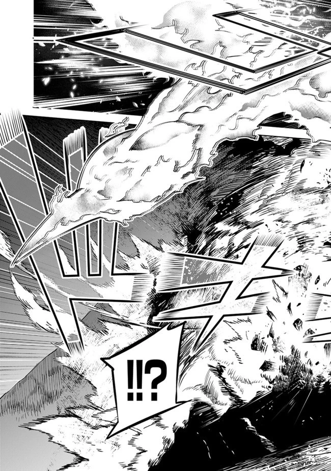 史上最強の魔法剣士、Fランク冒険者に転生する　～剣聖と魔帝、2つの前世を持った男の英雄譚～ 第29話 - 13