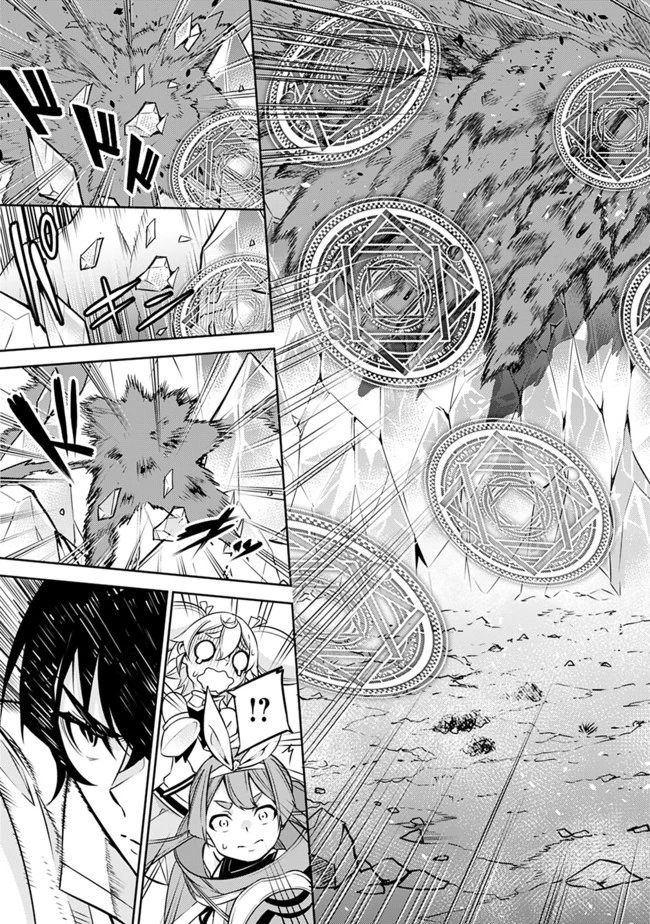 史上最強の魔法剣士、Fランク冒険者に転生する　～剣聖と魔帝、2つの前世を持った男の英雄譚～ 第29話 - 19