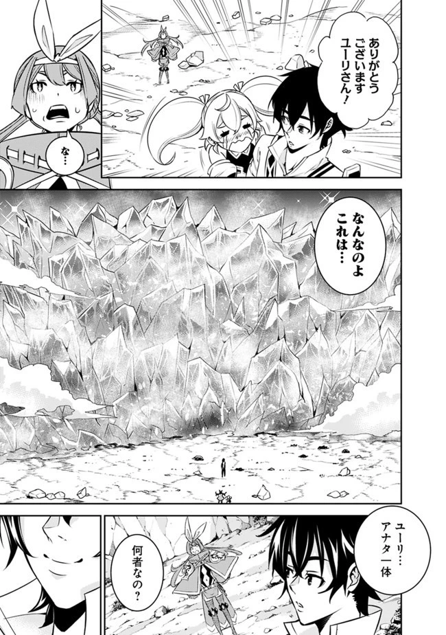 史上最強の魔法剣士、Fランク冒険者に転生する　～剣聖と魔帝、2つの前世を持った男の英雄譚～ 第29話 - 21