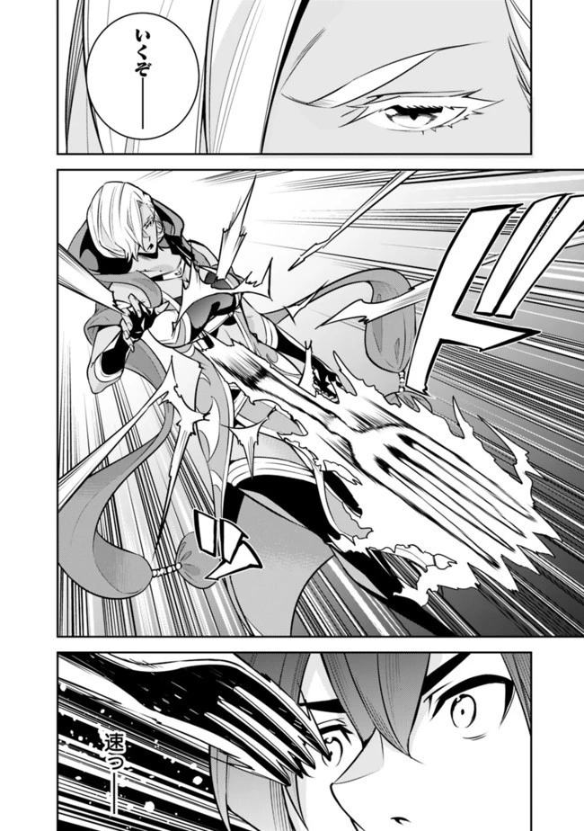 史上最強の魔法剣士、Fランク冒険者に転生する　～剣聖と魔帝、2つの前世を持った男の英雄譚～ 第31話 - 10