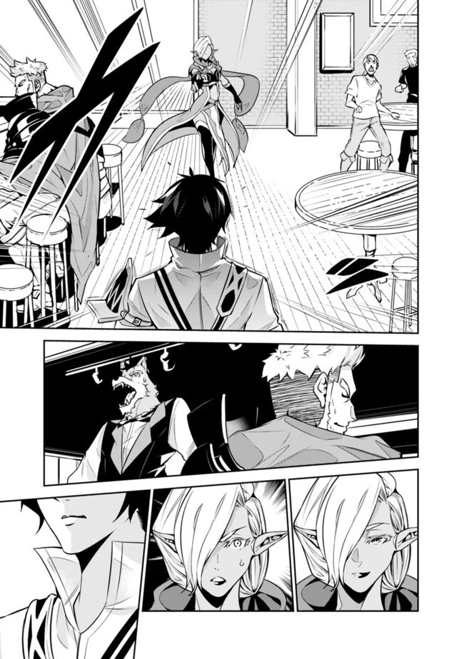 史上最強の魔法剣士、Fランク冒険者に転生する　～剣聖と魔帝、2つの前世を持った男の英雄譚～ 第31話 - 11