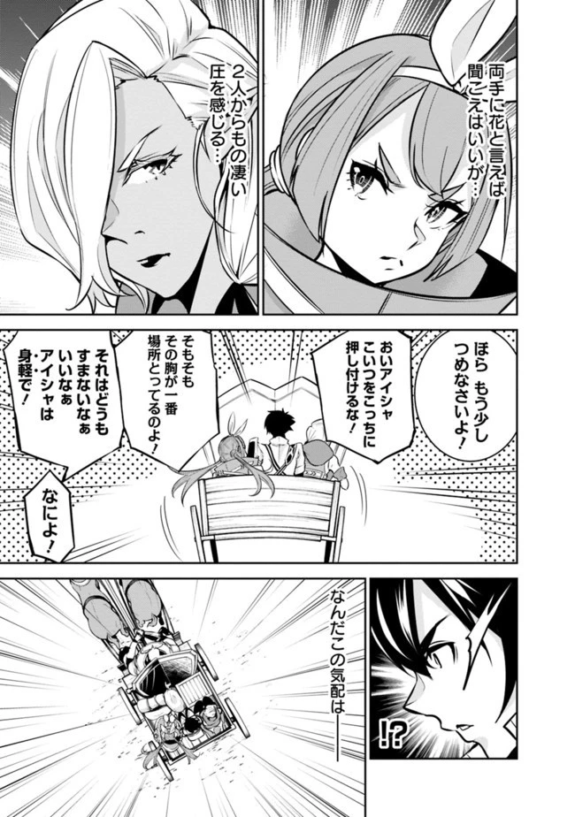 史上最強の魔法剣士、Fランク冒険者に転生する　～剣聖と魔帝、2つの前世を持った男の英雄譚～ 第32話 - 5