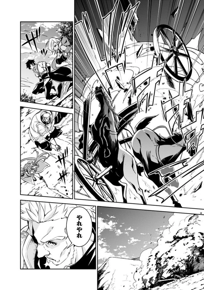 史上最強の魔法剣士、Fランク冒険者に転生する　～剣聖と魔帝、2つの前世を持った男の英雄譚～ 第32話 - 6