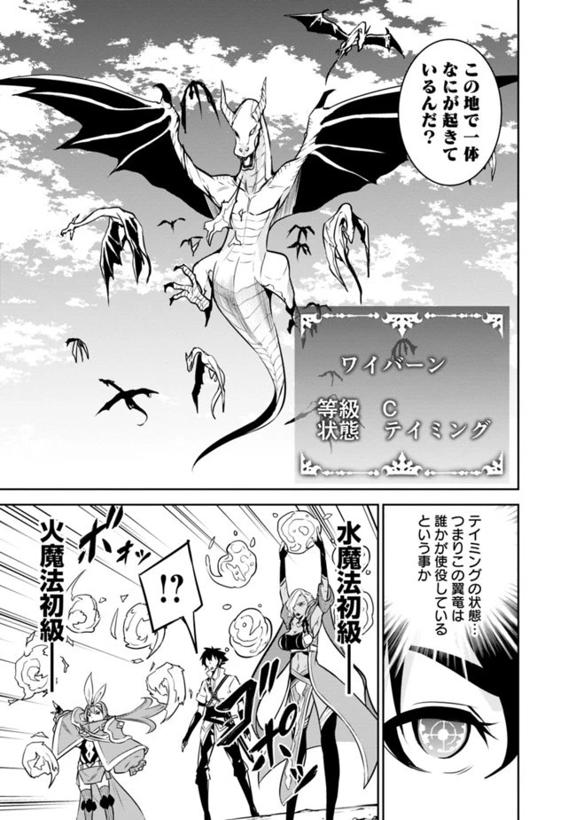 史上最強の魔法剣士、Fランク冒険者に転生する　～剣聖と魔帝、2つの前世を持った男の英雄譚～ 第32話 - 7