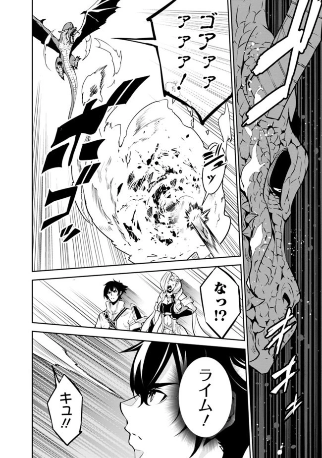 史上最強の魔法剣士、Fランク冒険者に転生する　～剣聖と魔帝、2つの前世を持った男の英雄譚～ 第32話 - 14