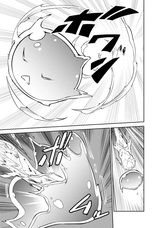 史上最強の魔法剣士、Fランク冒険者に転生する　～剣聖と魔帝、2つの前世を持った男の英雄譚～ 第32話 - 15