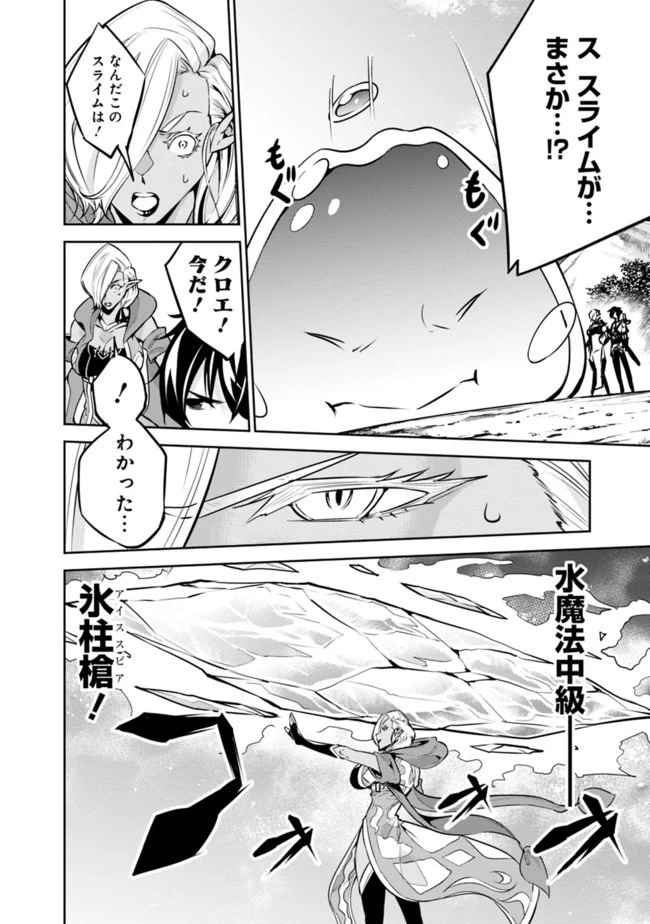 史上最強の魔法剣士、Fランク冒険者に転生する　～剣聖と魔帝、2つの前世を持った男の英雄譚～ 第32話 - 16