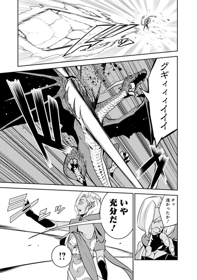 史上最強の魔法剣士、Fランク冒険者に転生する　～剣聖と魔帝、2つの前世を持った男の英雄譚～ 第32話 - 17