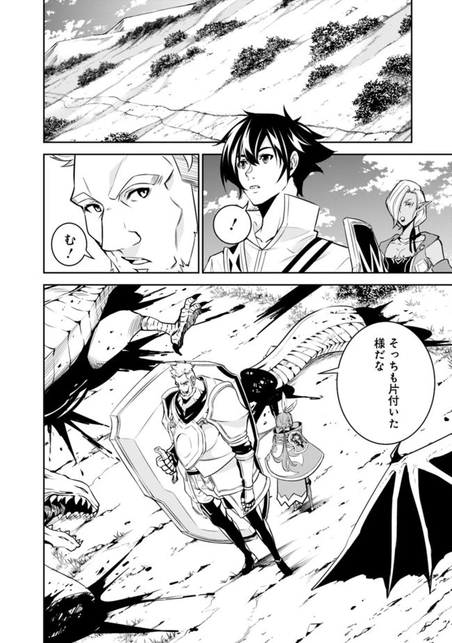 史上最強の魔法剣士、Fランク冒険者に転生する　～剣聖と魔帝、2つの前世を持った男の英雄譚～ 第33話 - 4