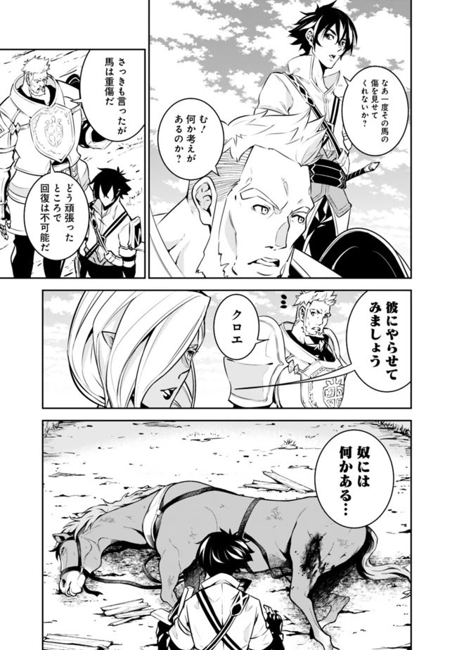 史上最強の魔法剣士、Fランク冒険者に転生する　～剣聖と魔帝、2つの前世を持った男の英雄譚～ 第33話 - 9