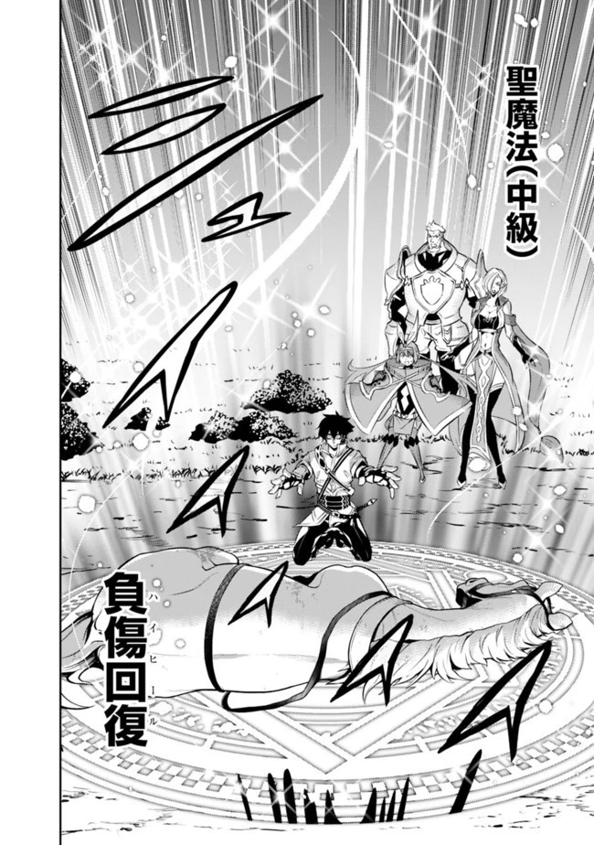 史上最強の魔法剣士、Fランク冒険者に転生する　～剣聖と魔帝、2つの前世を持った男の英雄譚～ 第33話 - 10