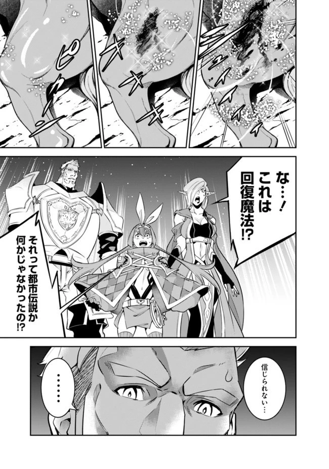 史上最強の魔法剣士、Fランク冒険者に転生する　～剣聖と魔帝、2つの前世を持った男の英雄譚～ 第33話 - 11