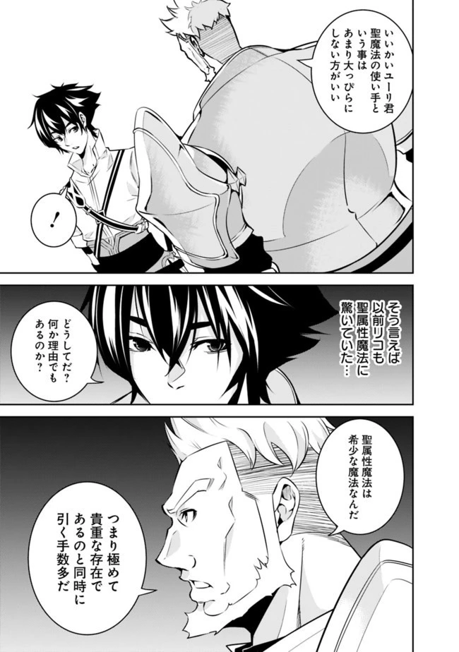 史上最強の魔法剣士、Fランク冒険者に転生する　～剣聖と魔帝、2つの前世を持った男の英雄譚～ 第33話 - 13