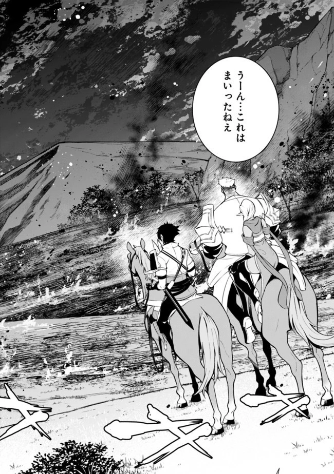 史上最強の魔法剣士、Fランク冒険者に転生する　～剣聖と魔帝、2つの前世を持った男の英雄譚～ 第34話 - 2