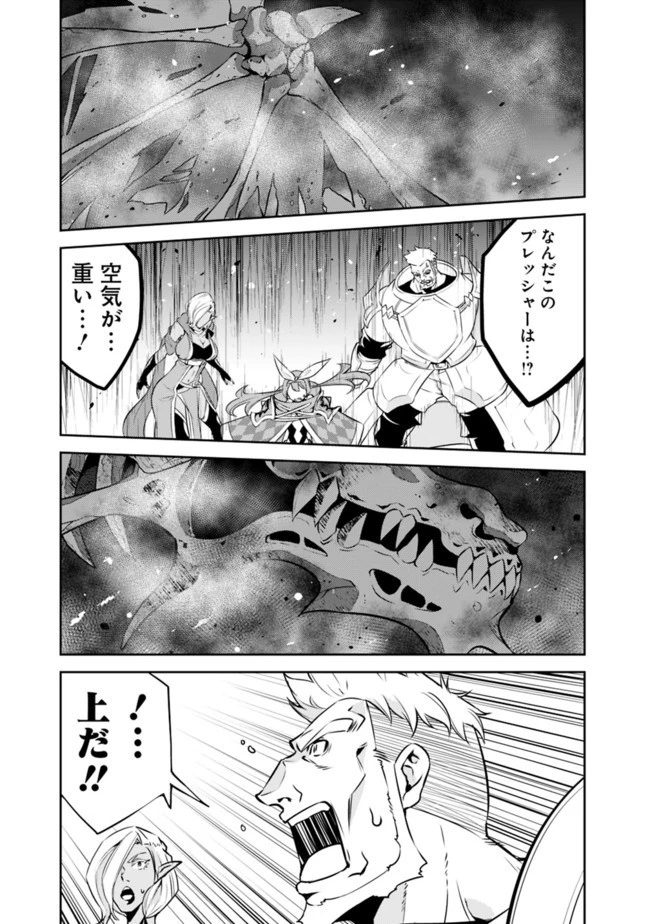 史上最強の魔法剣士、Fランク冒険者に転生する　～剣聖と魔帝、2つの前世を持った男の英雄譚～ 第34話 - 7