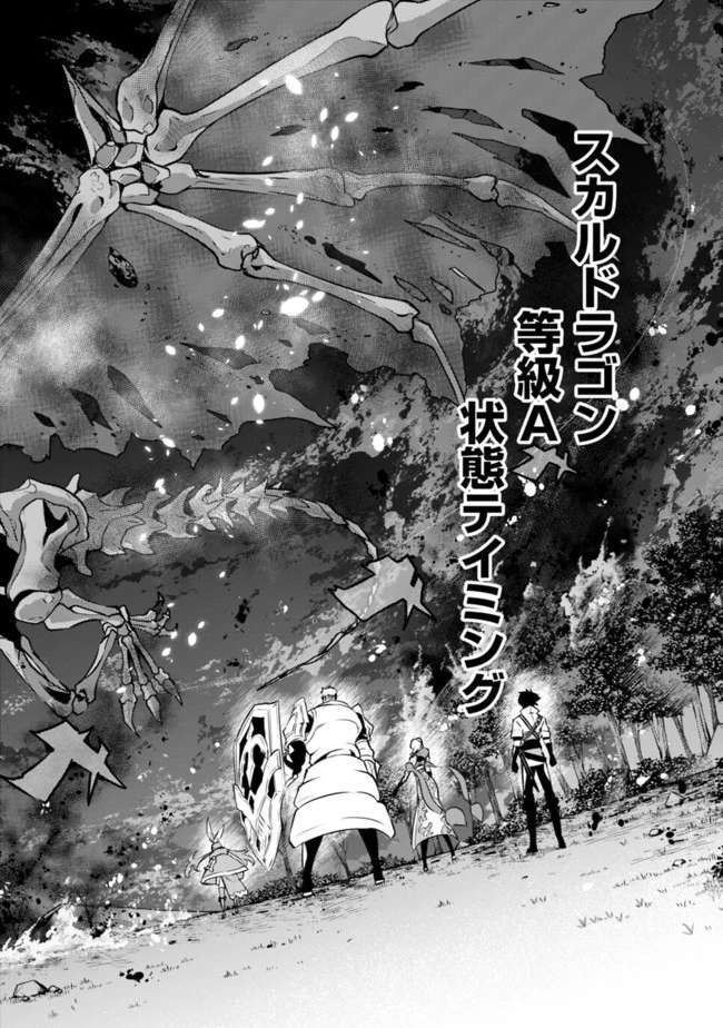史上最強の魔法剣士、Fランク冒険者に転生する　～剣聖と魔帝、2つの前世を持った男の英雄譚～ 第34話 - 8