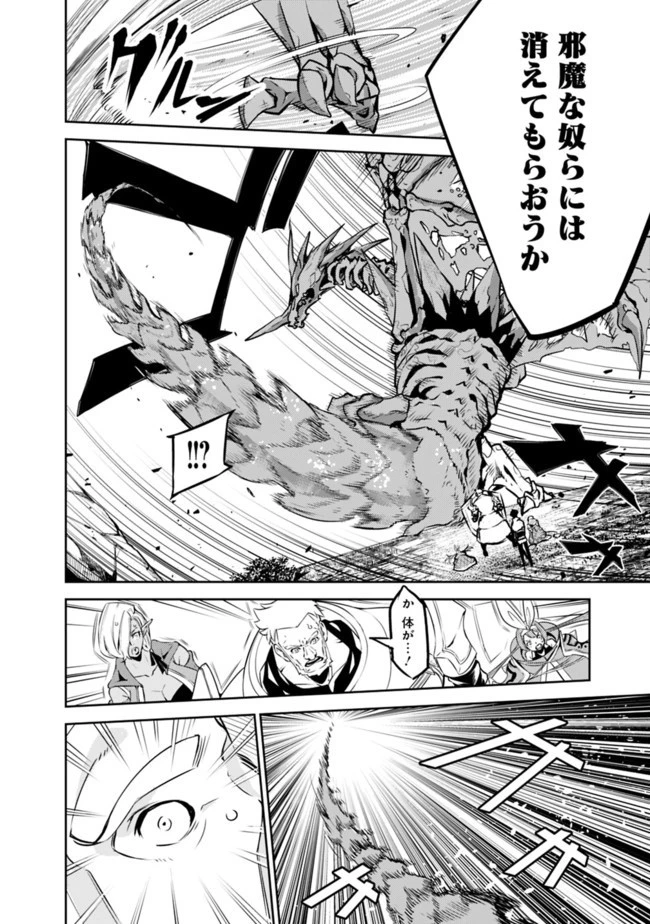 史上最強の魔法剣士、Fランク冒険者に転生する　～剣聖と魔帝、2つの前世を持った男の英雄譚～ 第34話 - 16