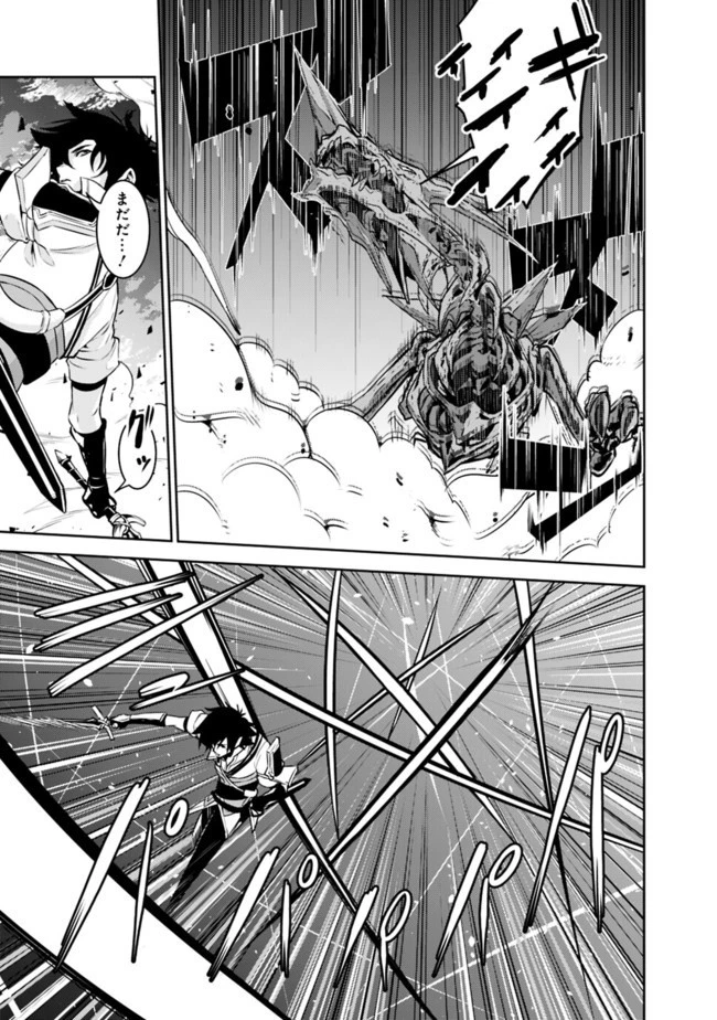 史上最強の魔法剣士、Fランク冒険者に転生する　～剣聖と魔帝、2つの前世を持った男の英雄譚～ 第34話 - 19