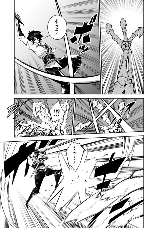 史上最強の魔法剣士、Fランク冒険者に転生する　～剣聖と魔帝、2つの前世を持った男の英雄譚～ 第34話 - 21