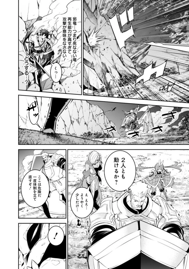 史上最強の魔法剣士、Fランク冒険者に転生する　～剣聖と魔帝、2つの前世を持った男の英雄譚～ 第34話 - 22