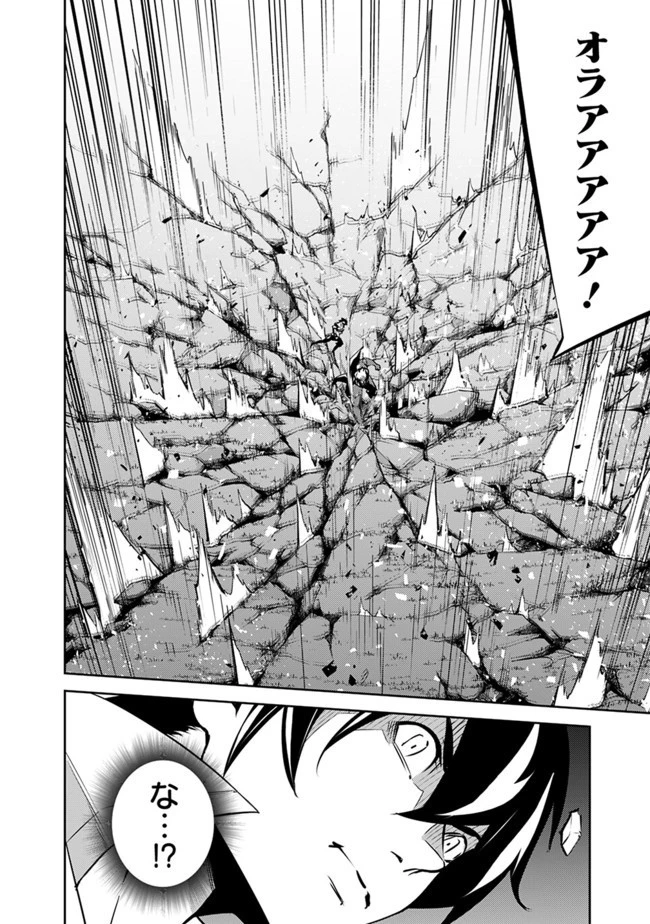 史上最強の魔法剣士、Fランク冒険者に転生する　～剣聖と魔帝、2つの前世を持った男の英雄譚～ 第35話 - 4