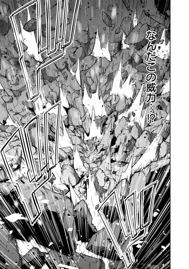 史上最強の魔法剣士、Fランク冒険者に転生する　～剣聖と魔帝、2つの前世を持った男の英雄譚～ 第35話 - 5