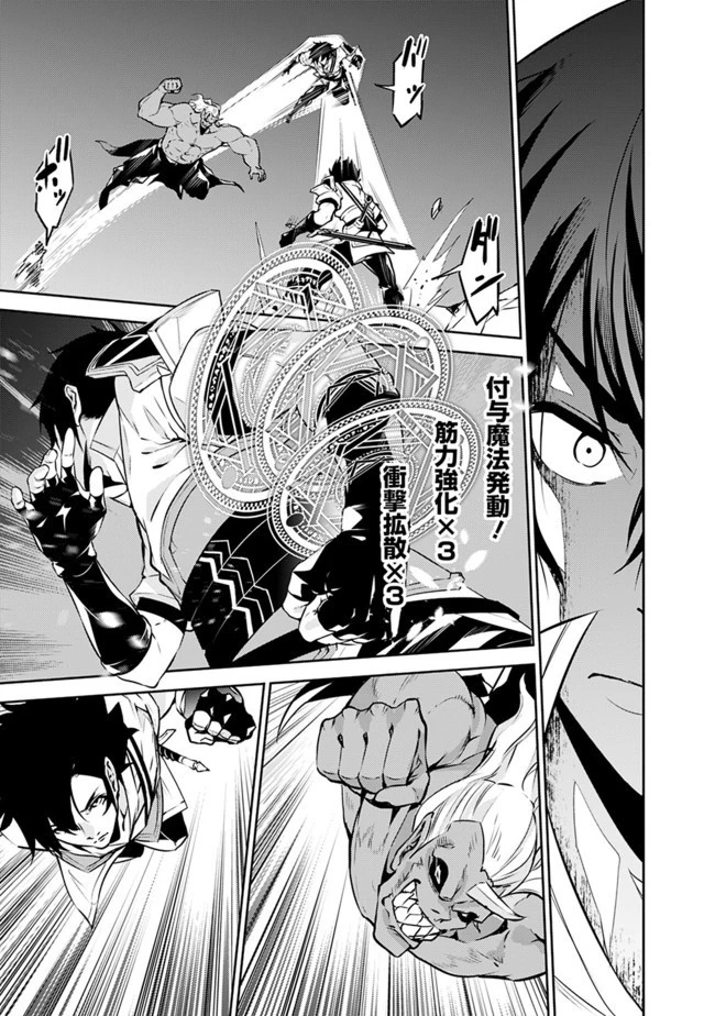 史上最強の魔法剣士、Fランク冒険者に転生する　～剣聖と魔帝、2つの前世を持った男の英雄譚～ 第35話 - 9